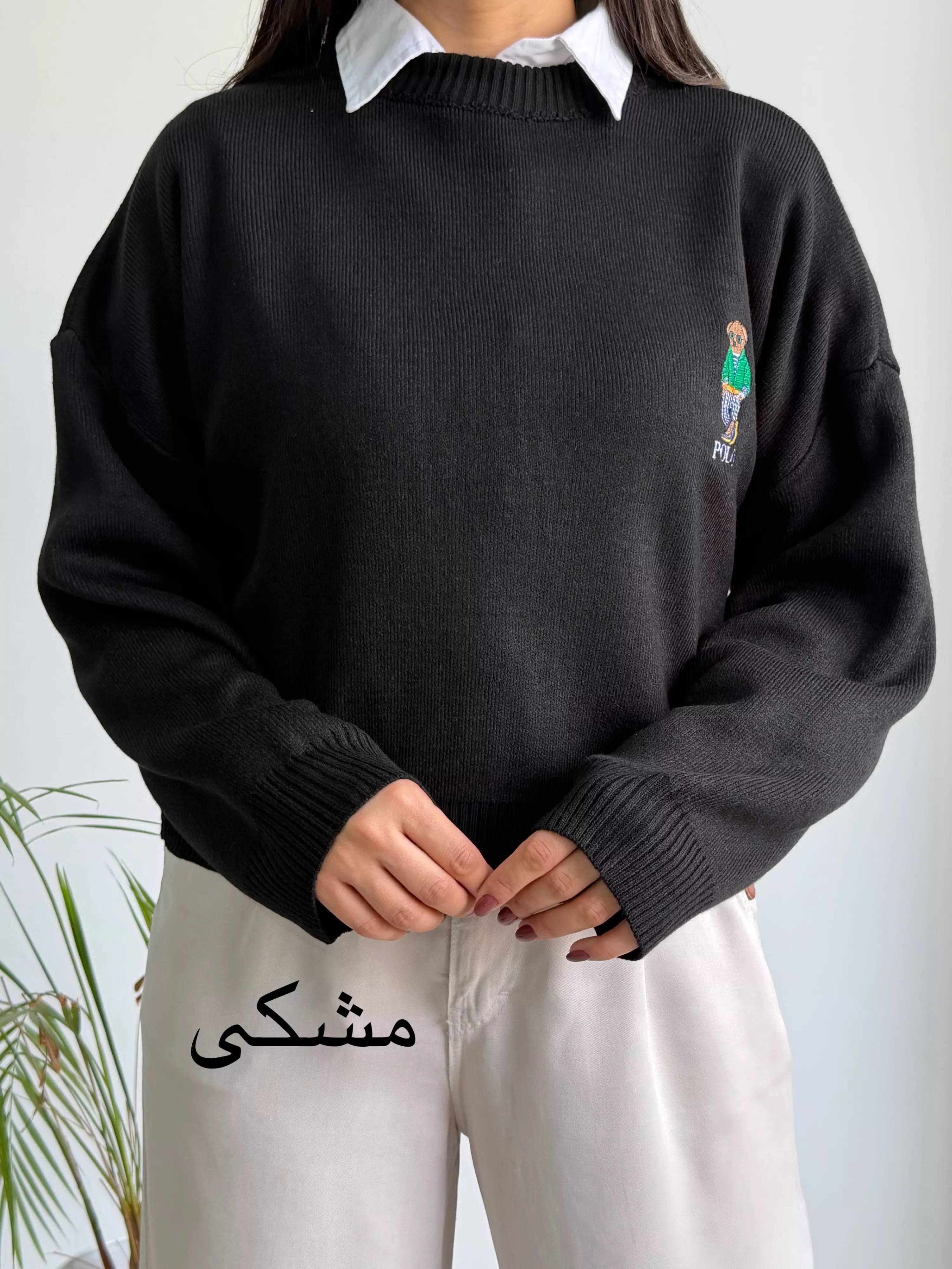 بافت زنانه Polo | استایل تو